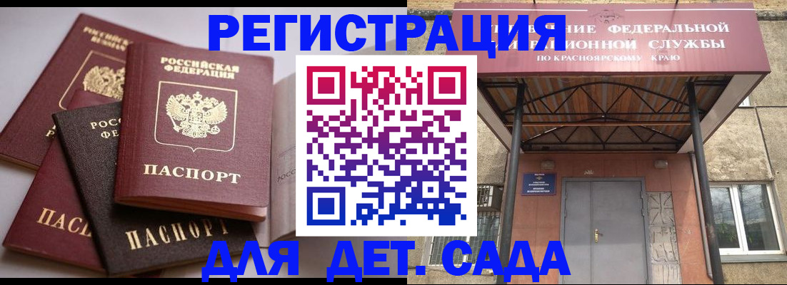 прописка иностранных граждан в Якутии